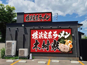 マイナビバイト 店舗staff 横浜家系ラーメン 木村家 21年7月下旬オープン予定のアルバイト バイト求人情報 igrいわて銀河鉄道 青山駅 徒歩19分 盛岡市 その他盛岡市 週3日以上 1日5時間以上シフト自由 自己申告 レストラン 専門料理店 仕事探しなら マイナビバイト 店舗staff 横浜家系ラーメン 木村家 21年7月下旬オープン予定のアルバイト バイト求人情報 igrいわて銀河鉄道 青山駅 徒歩19分 盛岡市 その他盛岡市 週3日以上 1日5時間以上シフト自由 自己申告 レストラン 専門料理店 仕事探しなら