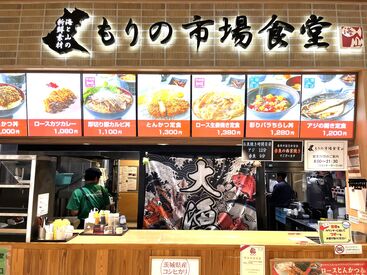 ジャパンフードマネジメント株式会社 【Pasar守谷サービスエリア(上り)】 ＼まるで旅行気分!?／
守谷サービスエリア内でのお仕事♪
▼週2/3h～でもOK！
▼深夜にガッツリ稼ぐも可♪