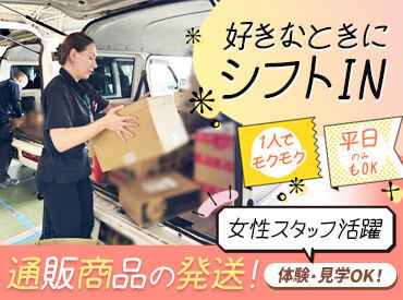 株式会社KJMS ※勤務地：中央区 ＼平均月収は40万円！／
脱サラして働く人や、主婦さんなど、
男女問わず30名ほどのスタッフが活躍中★
お子様連れで面接もOK！