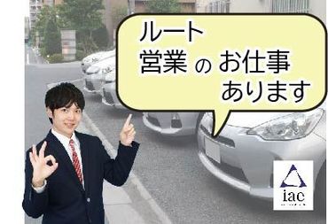 株式会社アイエーイー/5420b 勤務スタート日等、お気軽にご相談ください♪
「お話だけでも聞きたい」等お問い合わせだけも大歓迎！
※画像はイメージ