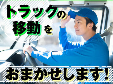 SGフィルダー株式会社　※お仕事No/W23759-007 あなたの希望の働き方など、なんでもお気軽にご相談ください！
他のお仕事も多数あります♪
※画像はイメージ