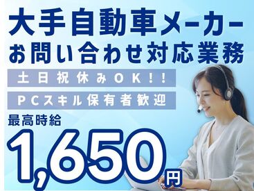 アルティウスリンク株式会社/1260202350 「来社面接」と「オンライン面接」
どちらかお選びいただけます★

未経験者さん大歓迎！
丁寧なマニュアルを完備◎