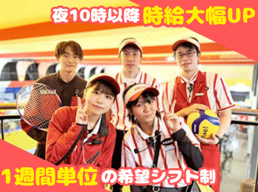 全国で人気の複合アミューズメント施設★
当店で、「楽しく稼ぎたい」を叶えよう♪
フリーター・学生・Wワーカー…全員WELCOME◎