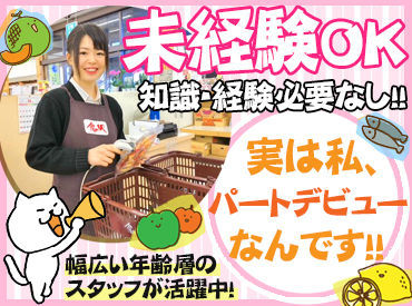 地産マルシェ 田園調布店 【161】 普通のスーパーには売っていないレアなお野菜が入荷することもあります◎働きながら自然と野菜に詳しくなれるお仕事です♪