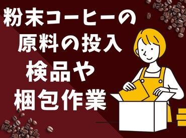有限会社　BELL STAFF　※東京都北区赤羽南　(001) 今スグに働けない方は<登録だけ>でも大歓迎◎
都合のいい日に気軽にIN出来ます！
しかも…お給料は翌日に貰える♪