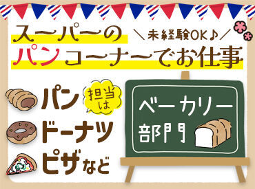 ≪未経験さん大歓迎♪≫
ブランクのある方も大丈夫です♪
カンタン&シンプル作業ではじめやすい!