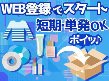 株式会社エントリー岡山支店【CHU】 お財布がピンチでも大丈夫！【日払いOK】【高時給案件あり】
働いたその日にお給料がもらえるって嬉しい (●’з`b)．ﾟ+