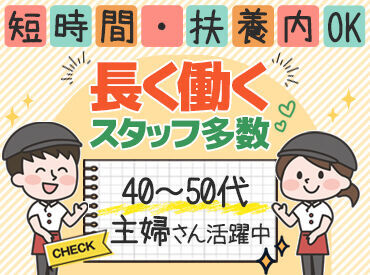 \経験ゼロから始められる!/
現STAFFの90%が未経験スタート♪
研修体制も整っているから安心
慣れるまで1人でお任せはナシ!