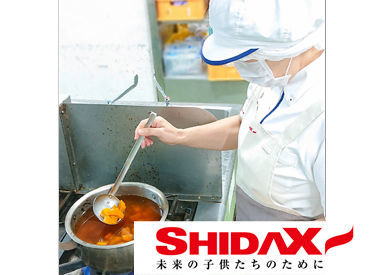 シダックスフードサービス株式会社　※勤務地：病院内厨房（千葉県東金市） 栄養士がメインで献立を考え
調理師はそのサポートをお任せします。
今後にも役立つスキルや
料理を学べる環境です◎