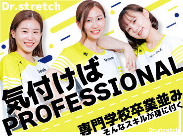 ★新しい仲間を大募集★笑顔が絶えない、素敵なお店を一緒に作っていきませんか?
