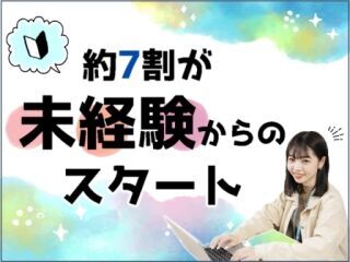 身近な生活家電に関するオフィスバイト*