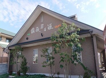 ▼"週1日～OK！"シフト柔軟◎
ご家庭・Wワークなど予定と両立しやすい♪
スキマ時間を活かして喫茶店で働きませんか？