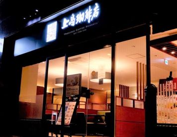 マイナビバイト 大阪 可愛い制服 カフェのアルバイト バイト 求人 仕事 マイナビバイト 大阪 可愛い制服 カフェのアルバイト バイト 求人 仕事