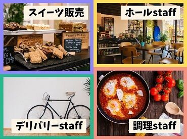 ((未経験の方も大歓迎♪))
20代~50代まで幅広く活躍中!
フォロー体制ばっちり!
丁寧なレクチャーもあるので安心◎