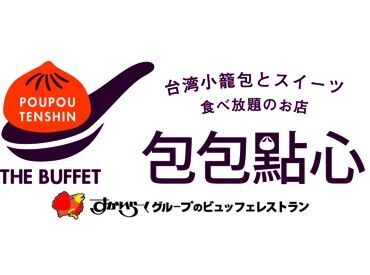包包點心　ららぽーと横浜店 料理の経験がないけど、大丈夫かな…？
⇒そんな方でも安心スタート◎
初めてでも分かるようお教えします☆