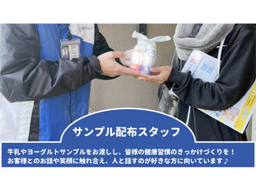 湘南乳販株式会社　綱島支店 在籍は50代まで＊20、30代活躍中！
長い方は10年以上続けているほど、
働きやすさ抜群の職場です◎