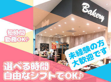 ★勤務時間はご相談ください★
週2日～OKの柔軟シフト♪
ライフスタイルに合わせて働こう◎