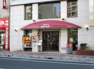 ★店舗の外観はこちら！★
親子3代で通ってらっしゃる方もいるほど、地元に愛されている名店です♪