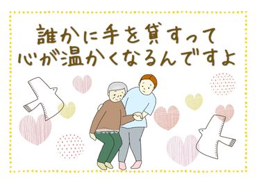 マンパワーグループ株式会社　ケアサービス事業本部　日本橋支店/934442 利用者さんが住みやすいように生活をサポート♪
高齢者マンションは他の介護施設に比べて
自立した利用者さんが多め◎