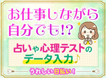 ★授業のない日に…
★お子さんがいない間に…
★予定のない日に…
パッと働けてサクッと稼げる◎
※画像はイメージ