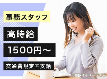 株式会社Ｌｉｎｅｓ 快適オフィスで事務ワーク♪
