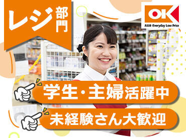 オーケー南武庫之荘店(仮称)[603]※2025年9月オープン予定 ＜"スーパー総選挙"で4連覇獲得！＞
首都圏150店舗以上展開している
オーケーが尼崎エリアにオープン★