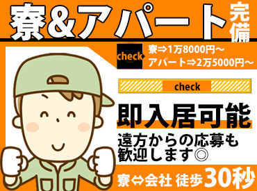 株式会社ヤマハルの軽作業staffのバイト アルバイト求人情報 マイナビバイトで仕事探し