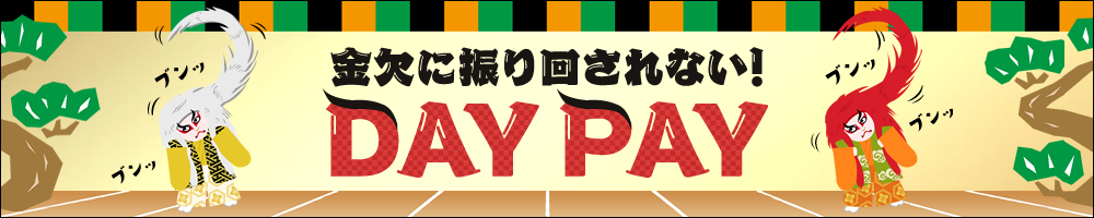 ラージピクチャー
