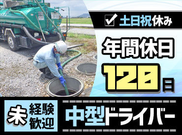 ＜全員3年以上在籍！定着率抜群＞
社長との距離が近いアットホームな職場
勤続【20年以上】のベテランスタッフもいます♪