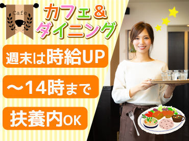 マイナビバイト 館林 カフェ 求人のアルバイト バイト 求人 仕事