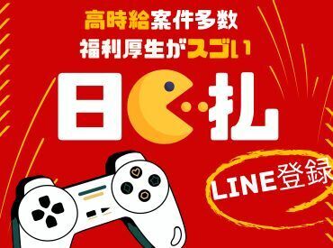 LAPI-Staff株式会社 本社/軽作業窓口 【20～40代の男女共に活躍中♪】
未経験で始めたスタッフが<70％>◎