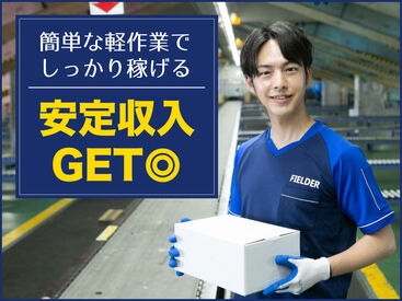 SGフィルダー株式会社　※お仕事No/W23860-012 あなたの希望の働き方など、なんでもお気軽にご相談ください！
他のお仕事も多数あります♪
※画像はイメージ