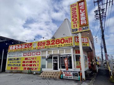 ほぐしま専科　一宮三条店 未経験者の方も30万円程の研修が無料◎
20代～60代の男女スタッフが活躍中！