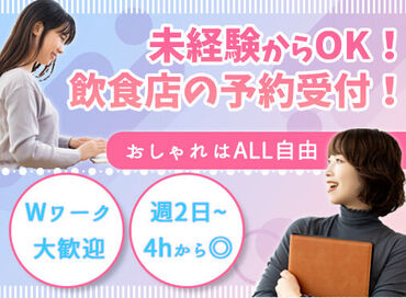 株式会社インフィニットポシビリティ ほとんどが未経験スタートです！
丁寧に位置から教えるので安心★
《まずはご応募下さい♪》