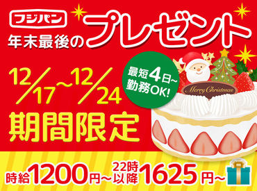 マイナビバイト ケーキ 工場 短期 夜勤のアルバイト バイト 求人 仕事
