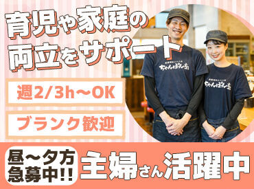 ちゃんぽん亭 ゆめタウン廿日市店 ＜おしゃれができる＞
飲食店ではなかなか厳しいところ…
ちゃんぽん亭はつけまつげやカラコンOK★
規定内ならヘアカラーも◎