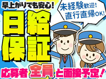 和歌山国際セーフティー株式会社【勤務地：りんくうプレミアム・アウトレット】 「どこかで見たことあるな～」というお仕事だから、未経験でも意外とすぐに慣れることができますよ♪