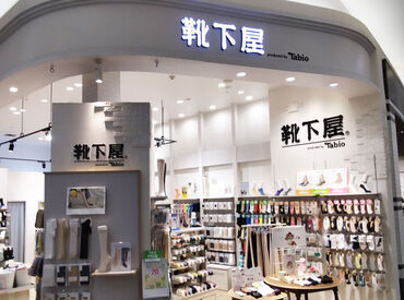 靴下屋 イオンモール宮崎店 ＼イオンモール2Fフードコート側♪／
仕事帰りにサクッとご飯を食べて帰ったりも◎