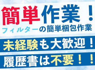ＮＸキャリアロード株式会社 北関東支店 未経験大歓迎！
冷暖房完備の倉庫で快適にお仕事★