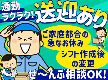 西多摩運送株式会社西東京物流センター ＼1日3h～短時間勤務OK／
＊スキマ時間でお小遣い稼ぎ
＊家事の合間にちょこっとお仕事♪