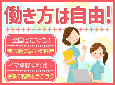 *スタッフの半数以上が未経験*
ある程度知識が必要なレセプト業務は
慣れてからお任せするので、安心してください◎