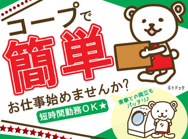 マイナビバイト 山の猿 江別のアルバイト バイト 求人 仕事 マイナビバイト 山の猿 江別のアルバイト バイト 求人 仕事