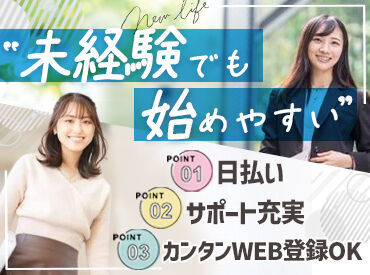 東証プライム市場上場のキャリアリンク★
官公庁・市役所の派遣求人も多数!
ピッタリのお仕事が見つかる♪
※イメージ画像です