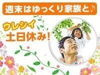 株式会社パーソナル・エフシェンシー　勤務地：千葉県成田市 ≪WEBでサクッと登録★≫
面談～登録まで来社不要！！
他にもいろんな勤務地あり♪
お気軽にご相談くださいね！