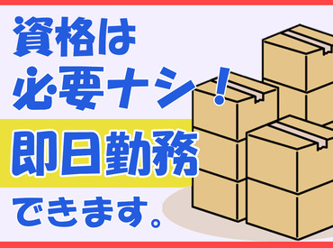 アドバンスクリエイト株式会社（勤務地：北広島市大曲） <日払い制度>で急な出費も怖くない♪
その日頑張って働いた分は、その日に支給★
※画像はイメージ