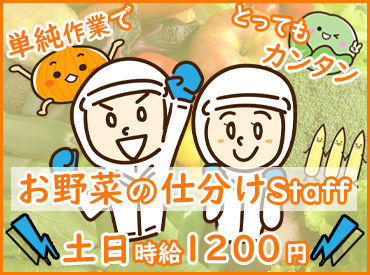 株式会社和郷　加工事業部 【10～70代まで"幅広い年代"が活躍中☆】
[週1/3h~◎] シフトは15日毎に申告♪
仕出し弁当250円/個人ロッカー完備etc 充実◎