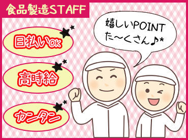 株式会社ウィルエージェンシー 新潟支店　《勤務地：新潟市北区エリア》 分からない事や困ったときは
すぐに社員を頼ってOKなので
安心して始められますよ♪