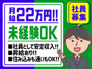 未経験からスタートできる業務管理