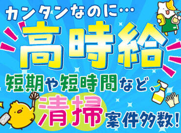 株式会社アドミック/T17077H 【短期or長期】【扶養内/かけもち】【○○駅周辺】etc…
希望が叶う職場を一緒に探しませんか？♪