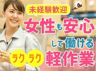 株式会社サンキョウテクノスタッフ　勤務地：滋賀県湖南市石部北 20～40代まで男女問わず活躍中！
未経験の方はもちろん、ブランクがある方も大歓迎です◎